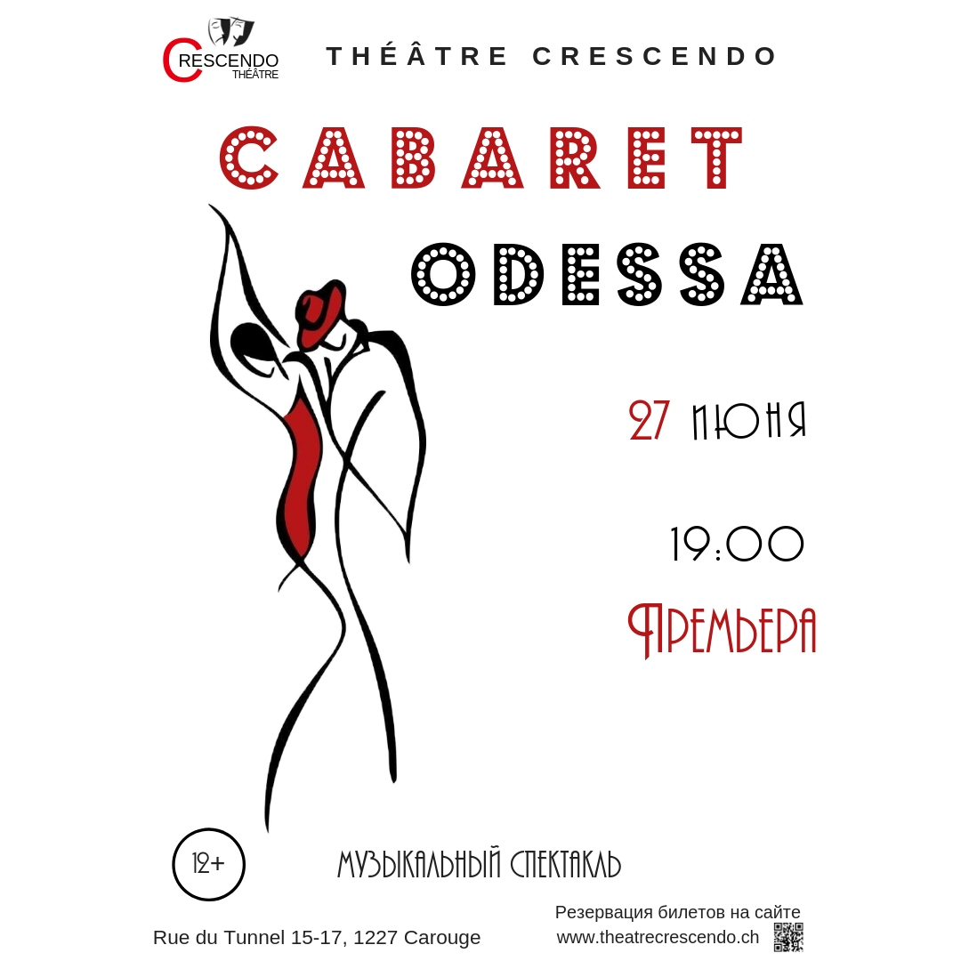 Спектакль «Cabaret Odessa»