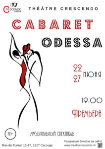 2,0 афиши театра А3 original