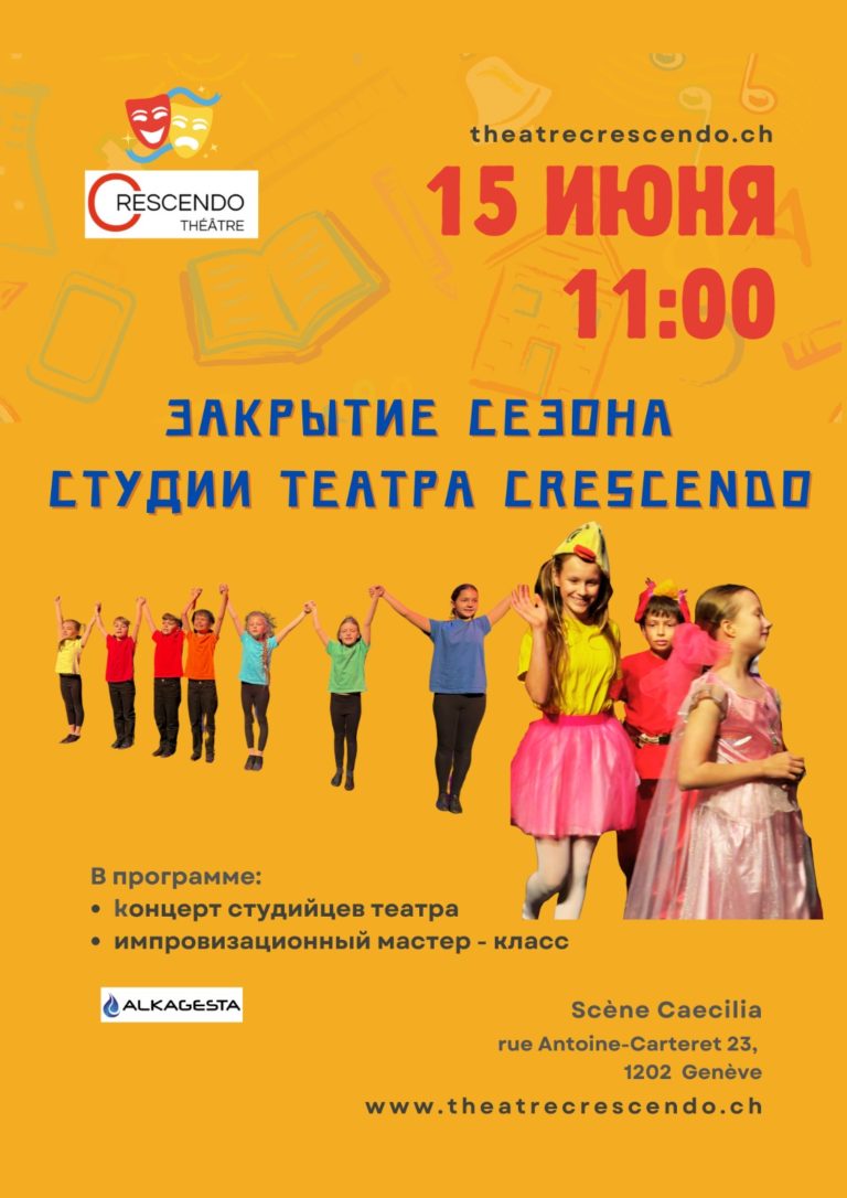спектакль для детей