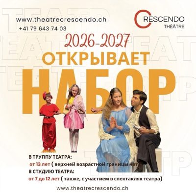 Theatre Crescendo Geneva